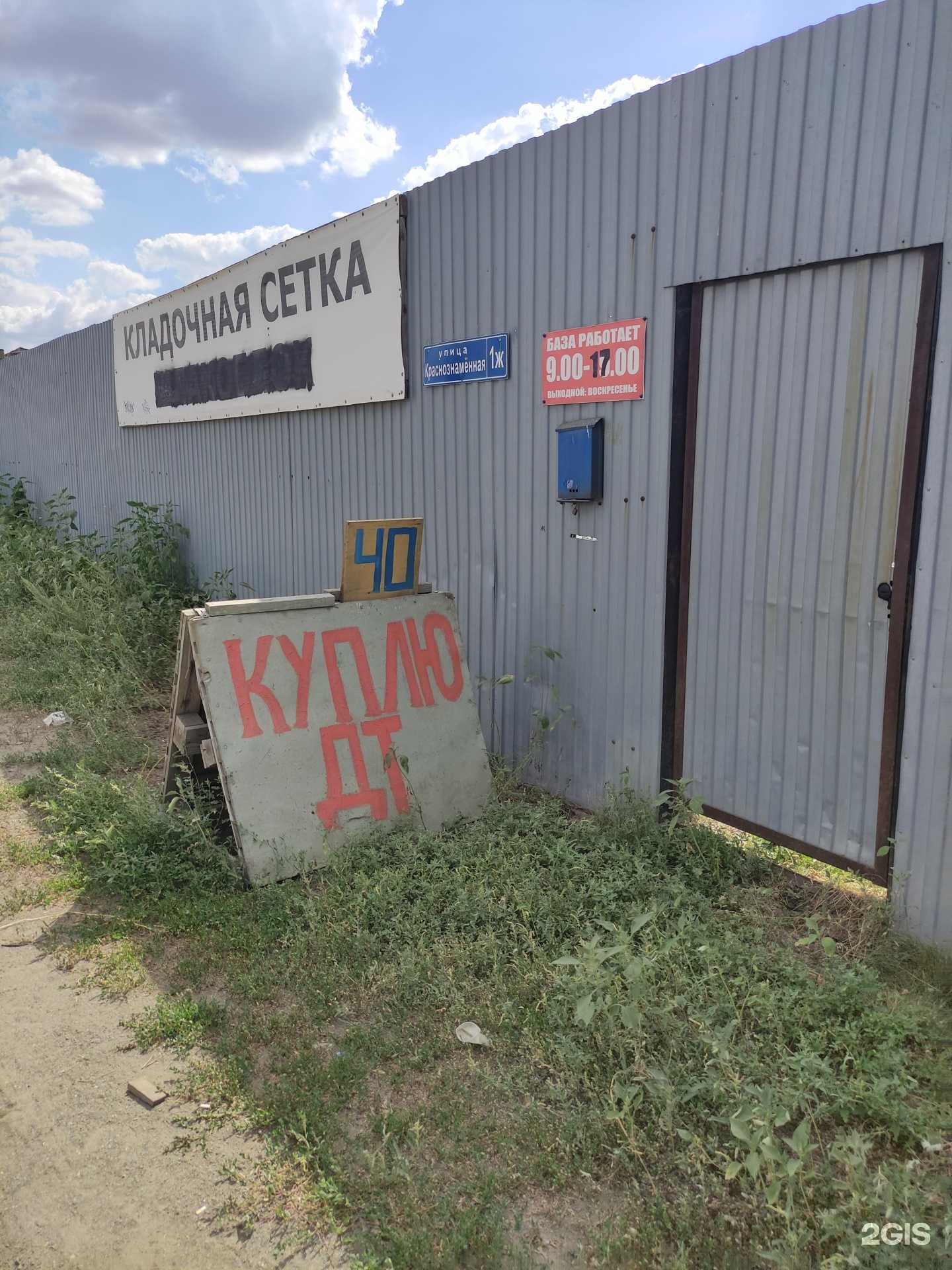 Отзывы на компанию Форштадт в г. Орск c фото