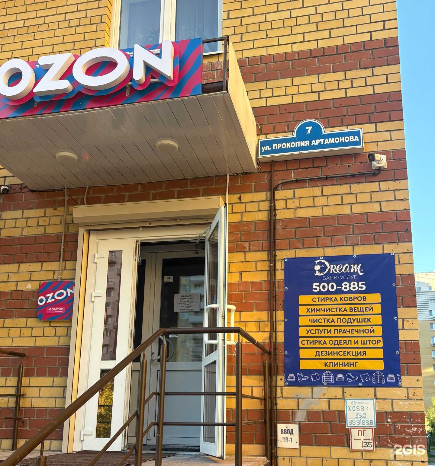 Отзывы на компанию Сладкий сон  в Тюмени c фото