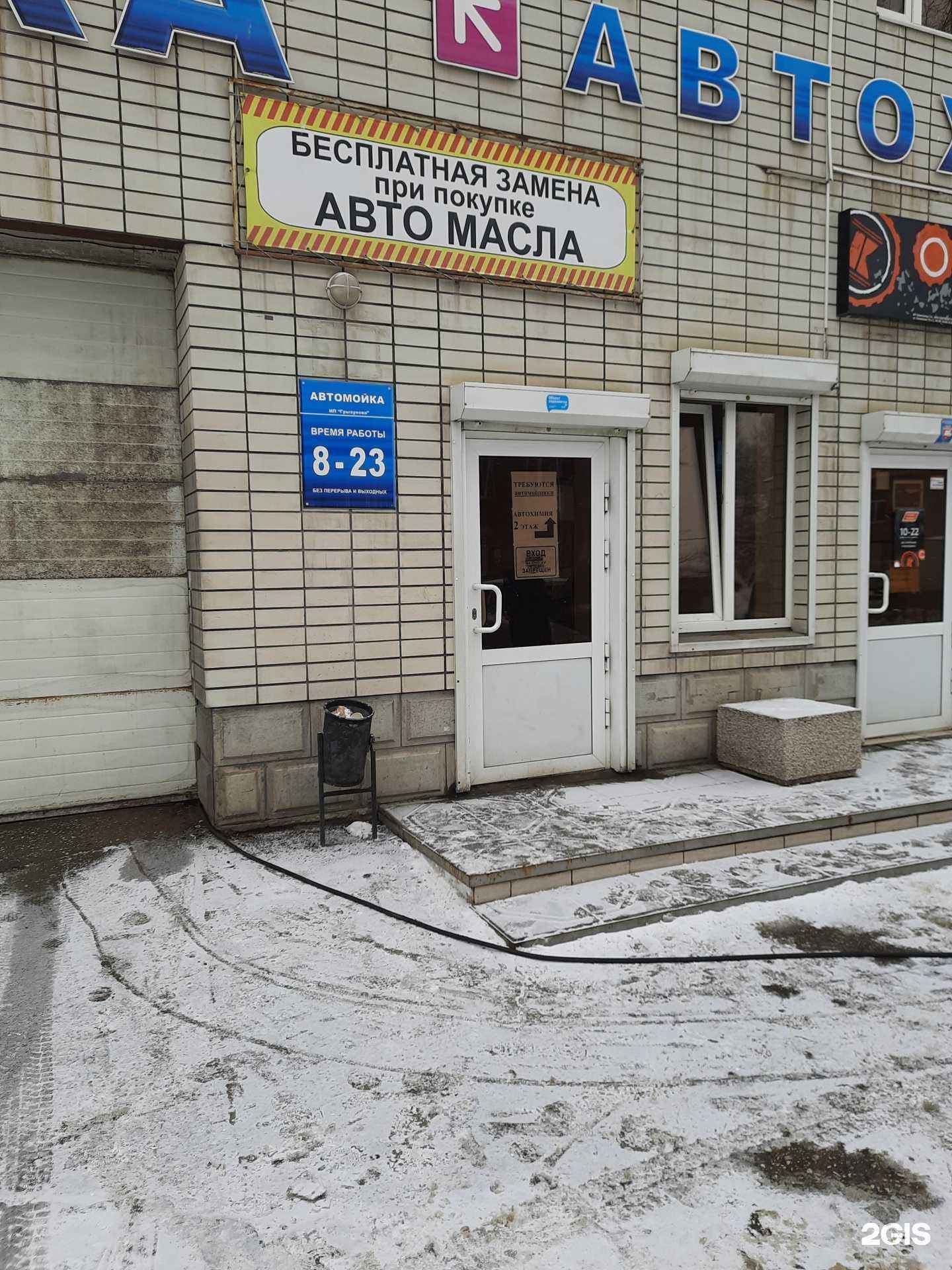 Отзывы на компанию Магазин автохимии в г. Самара c фото