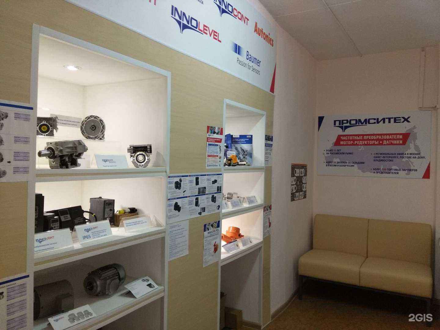 Отзывы на компанию Промситех в г. Владивосток c фото