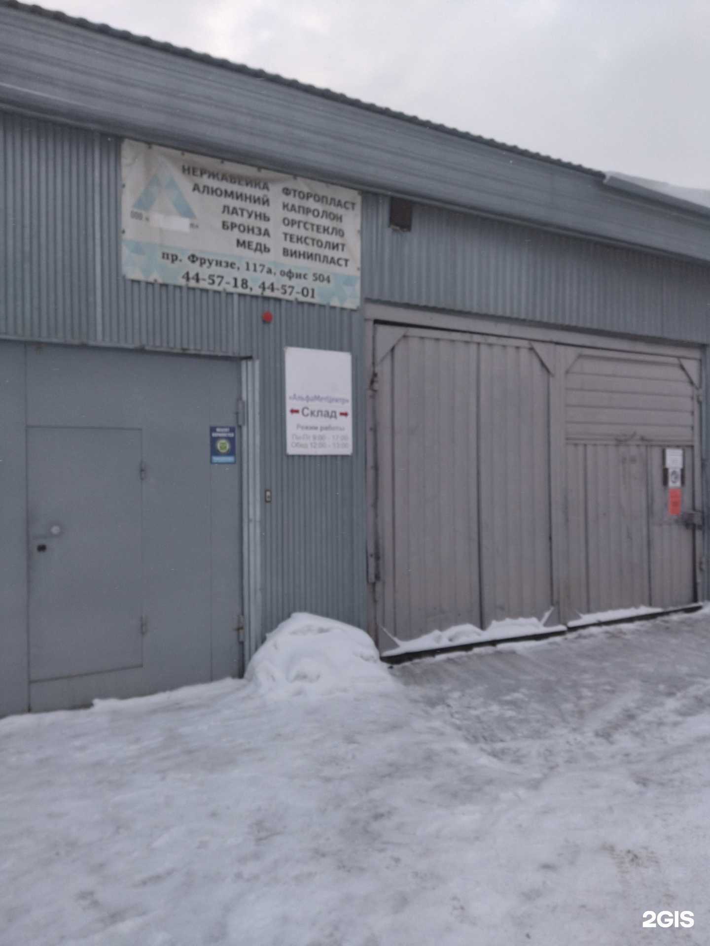 Отзывы на компанию Альфаметцентр в Томске c фото