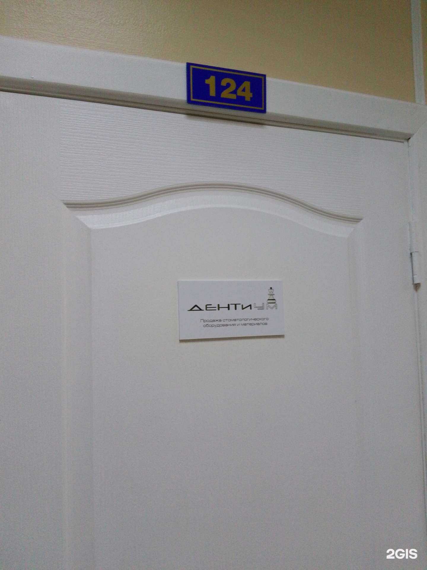 Отзывы на компанию МегаДент в г. Хабаровск c фото