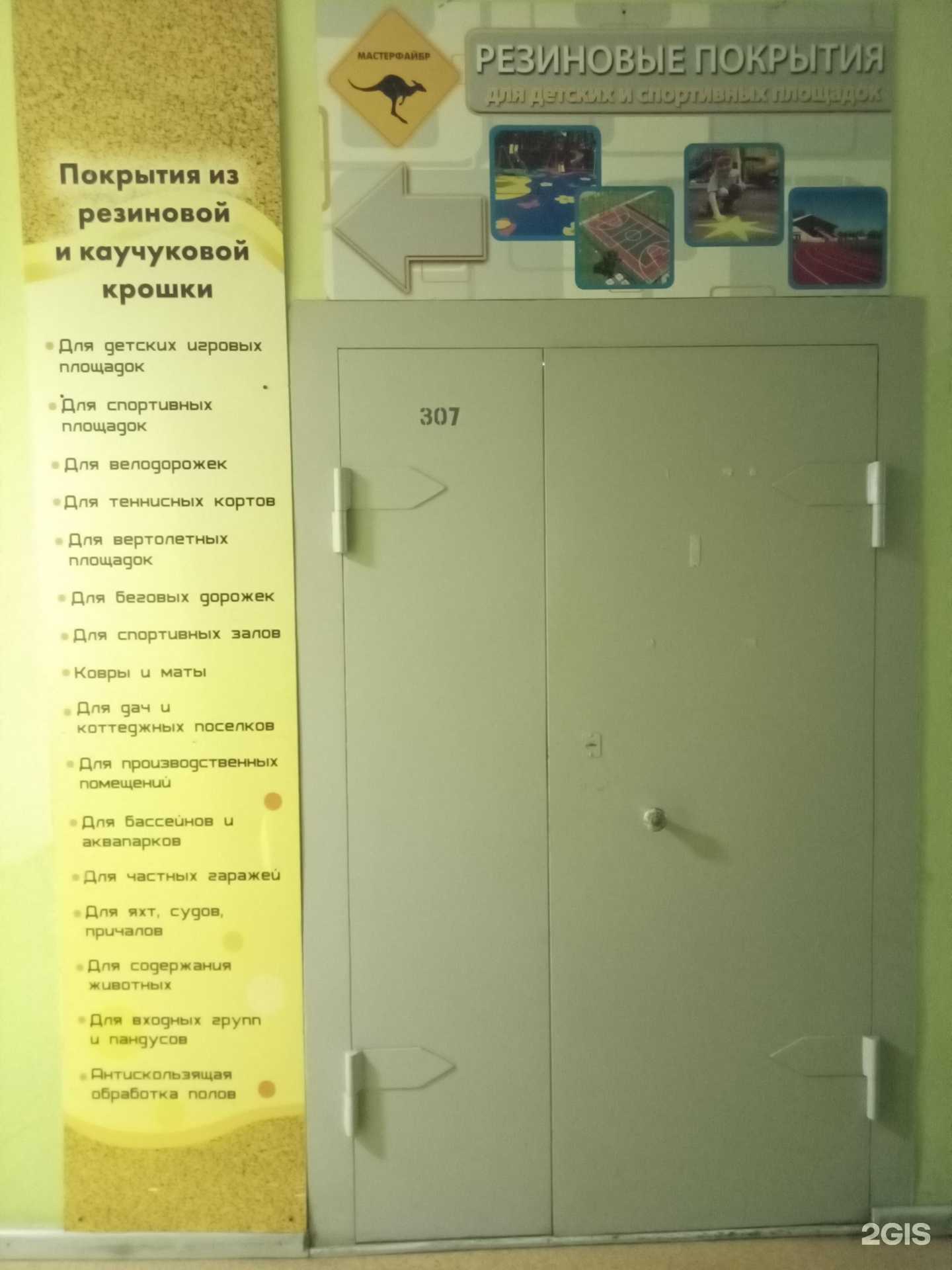 Отзывы на компанию Термопанели Бурятии в Улан-Удэ c фото