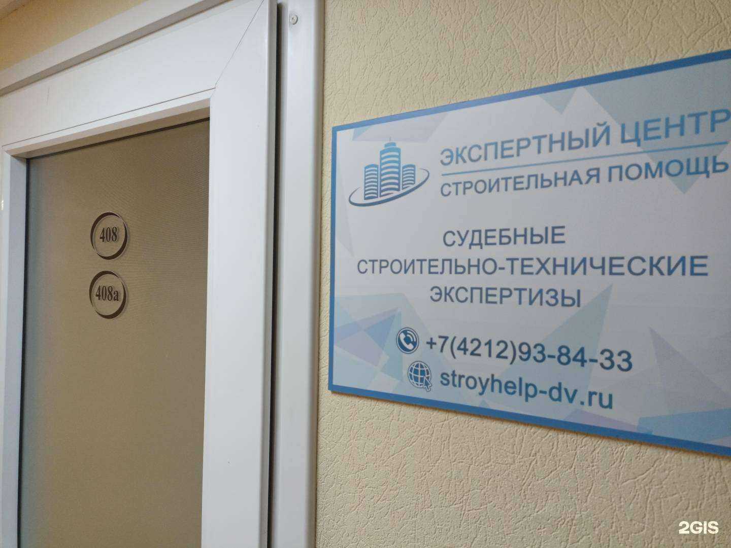 Отзывы на компанию Строительная помощь в Хабаровске c фото