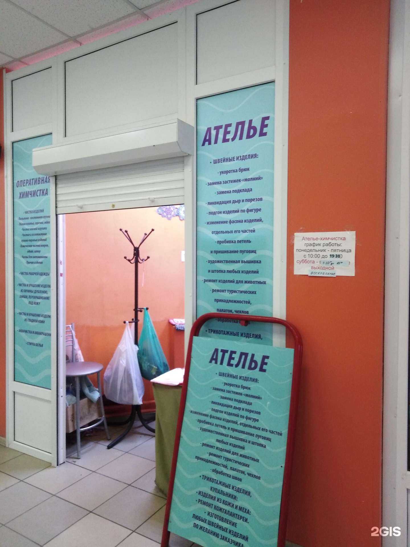 Отзывы на компанию Ателье в Твери c фото