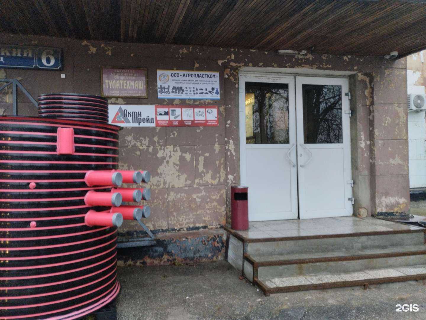 Отзывы на компанию Спецшина центр в Туле c фото