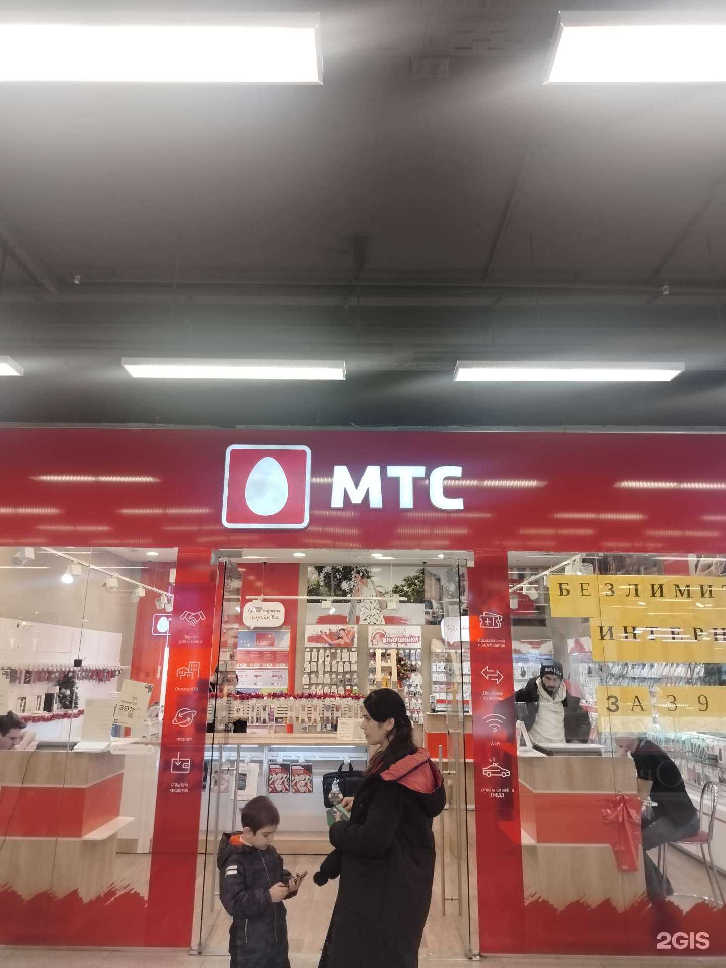 Отзывы на компанию МТС в Люберцах c фото