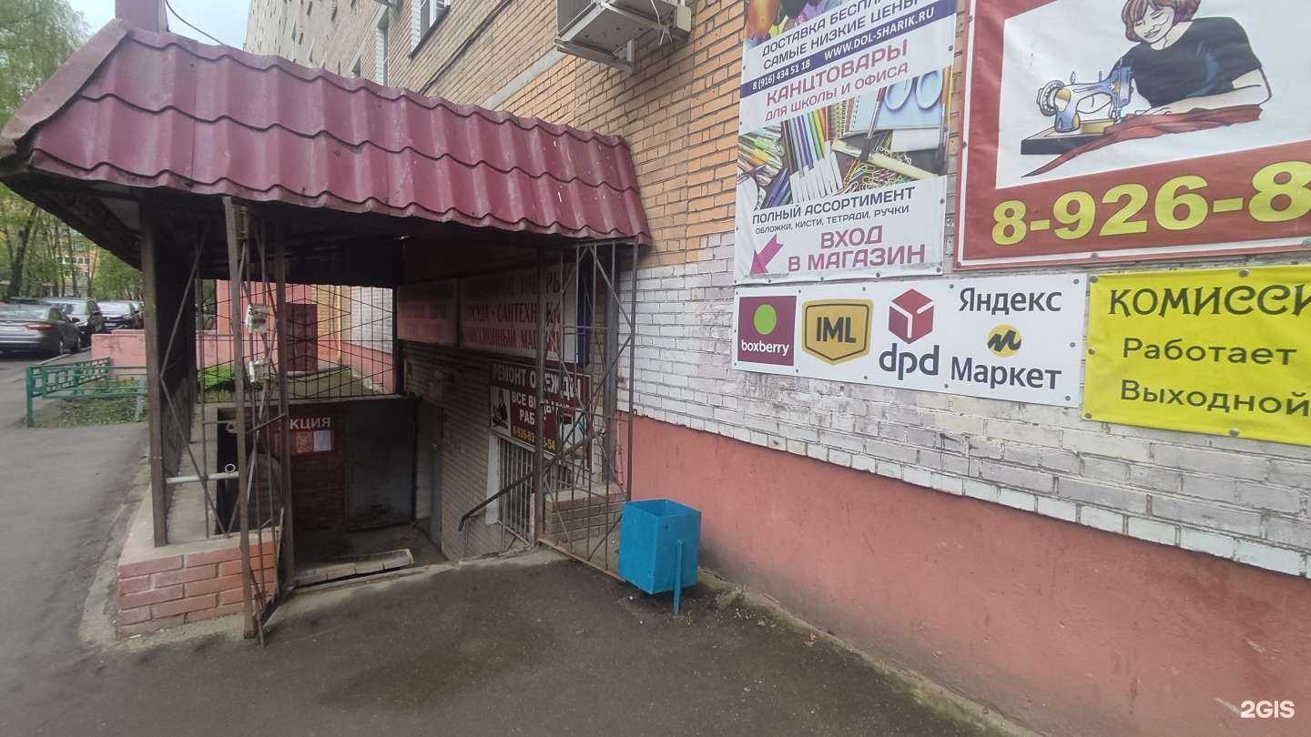 Отзывы на компанию Ремонтная мастерская в Долгопрудном c фото