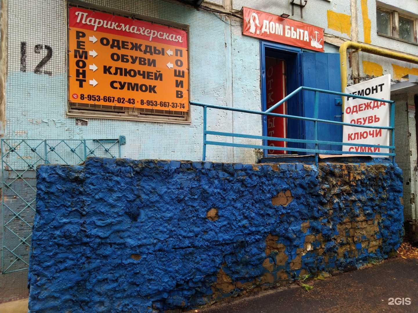 Отзывы на компанию Мастерская по изготовлению ключей, ремонту обуви и сумок в г. Кострома c фото