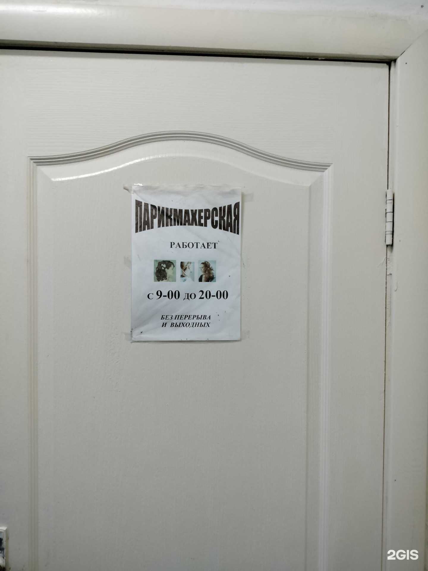 Отзывы на компанию Парикмахерская в г. Пенза c фото