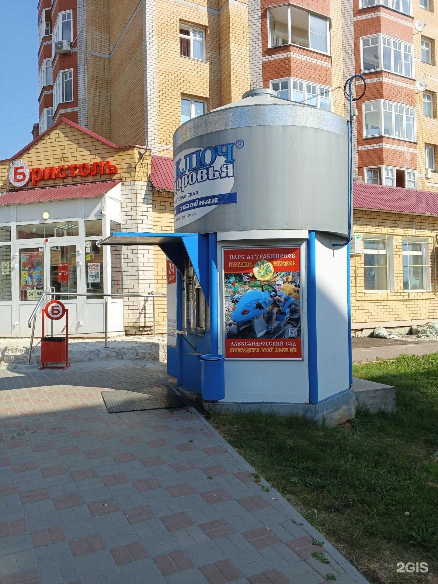 Отзывы на компанию Ключ здоровья в г. Киров c фото