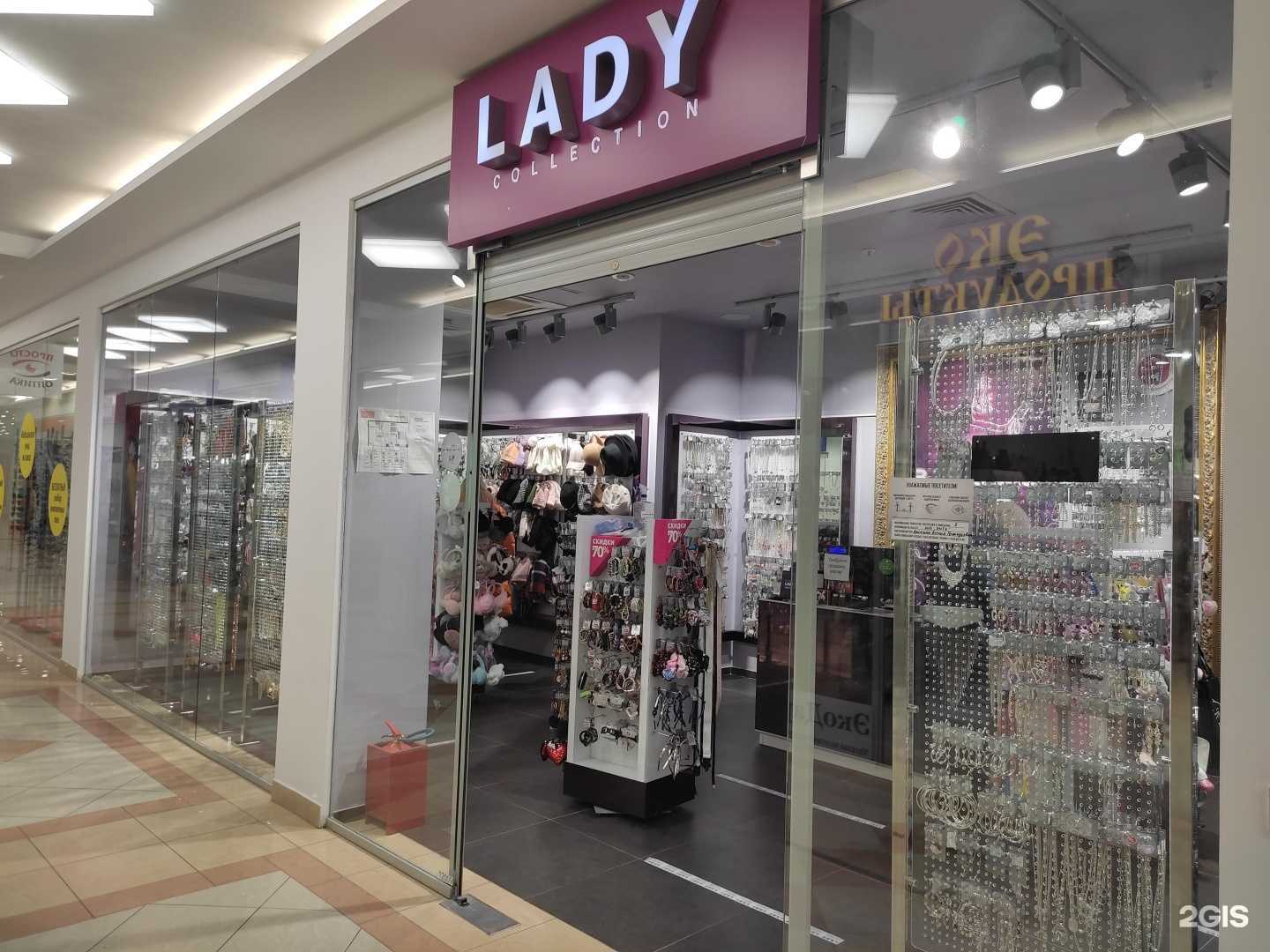 Отзывы на компанию Lady collection в г. Екатеринбург c фото
