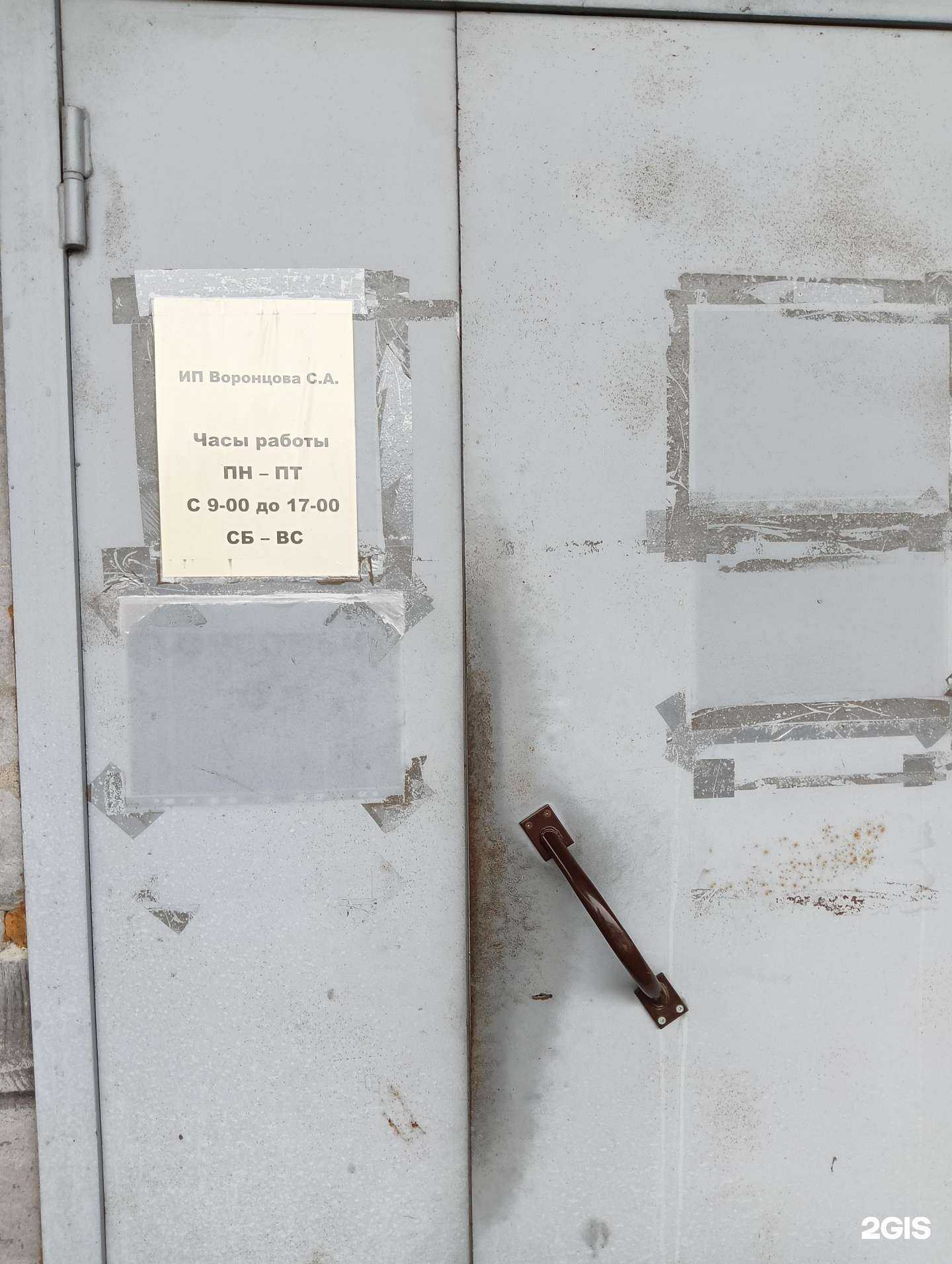 Отзывы на компанию Оптовая компания в Омске c фото