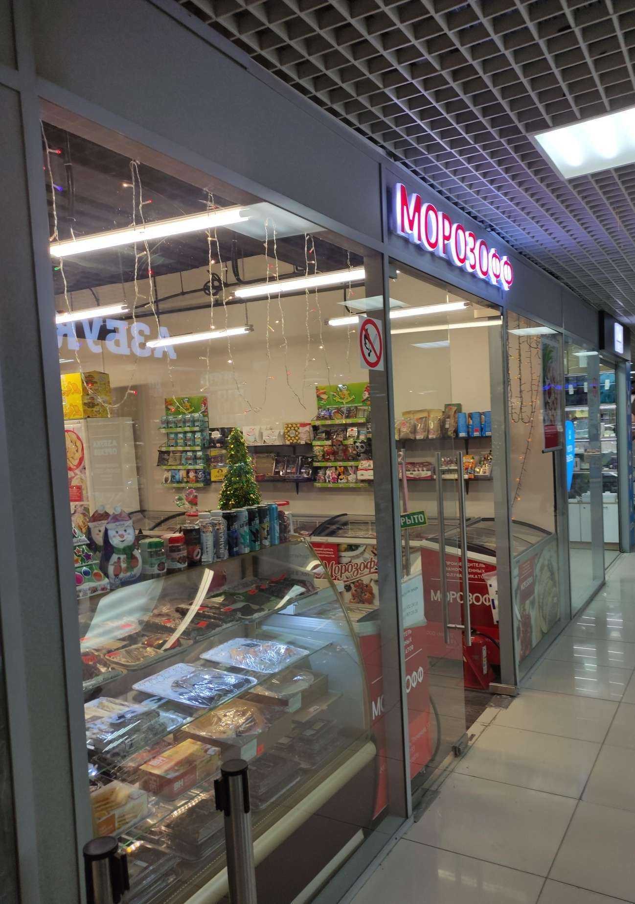 Отзывы на компанию Морозофф в Лобне c фото