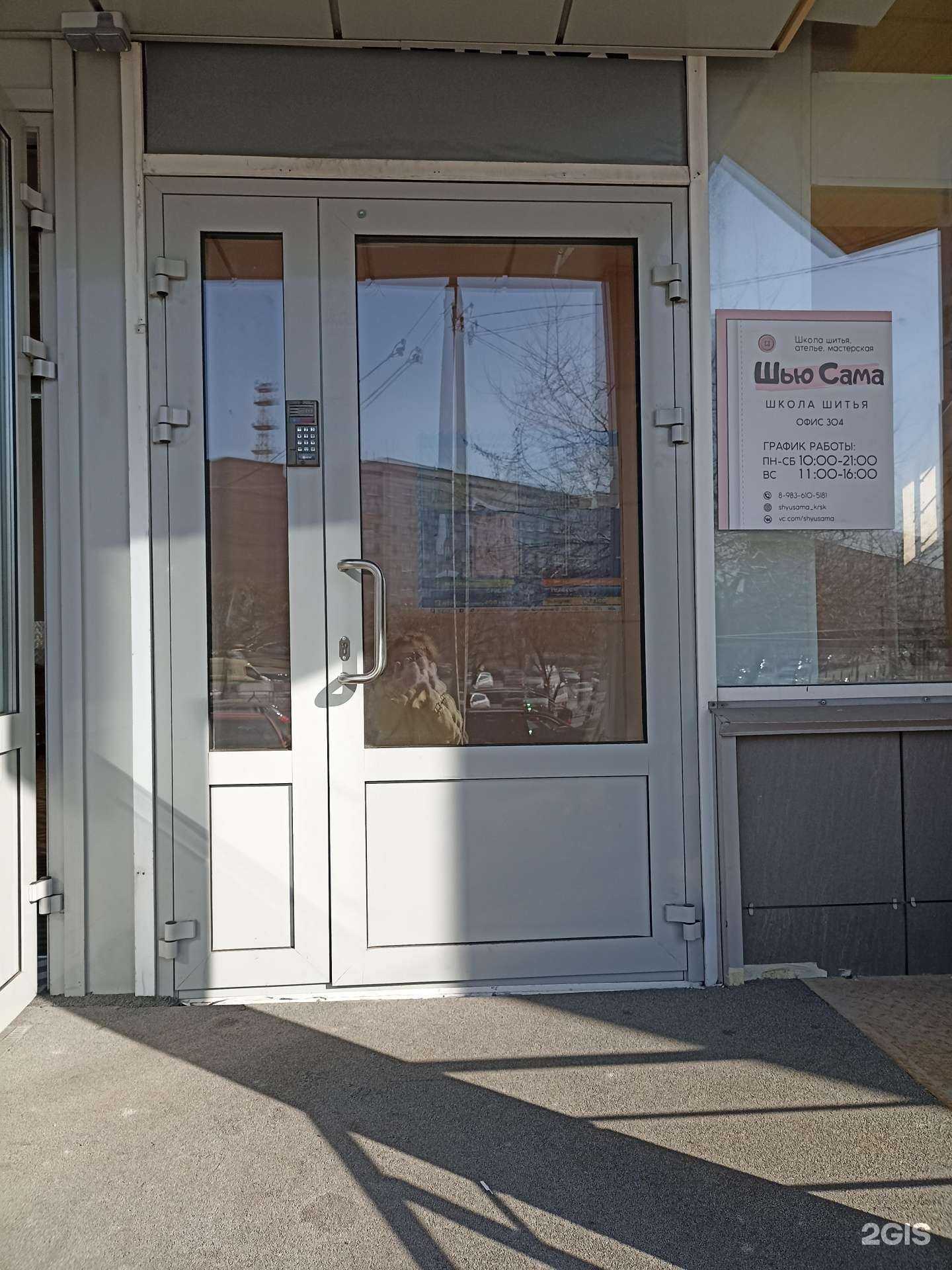 Отзывы на компанию Катран ПСК в Красноярске c фото