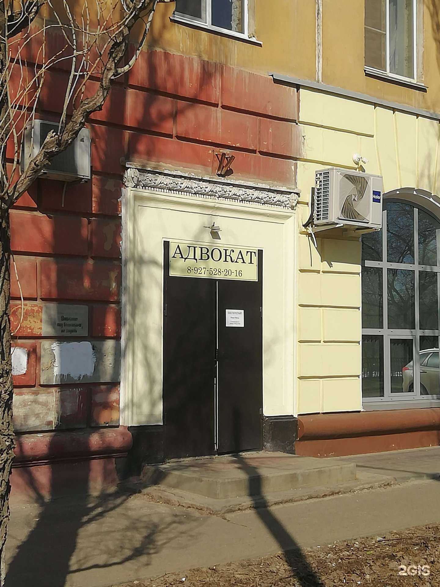 Отзывы на компанию Адвокатский кабинет Нагибина А.В. в Волгограде c фото