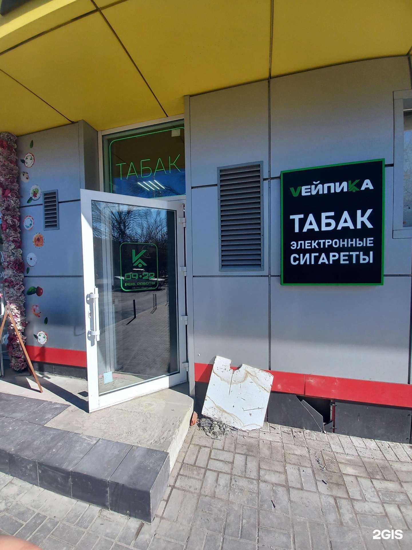 Отзывы на компанию Vейпика в Краснодаре c фото