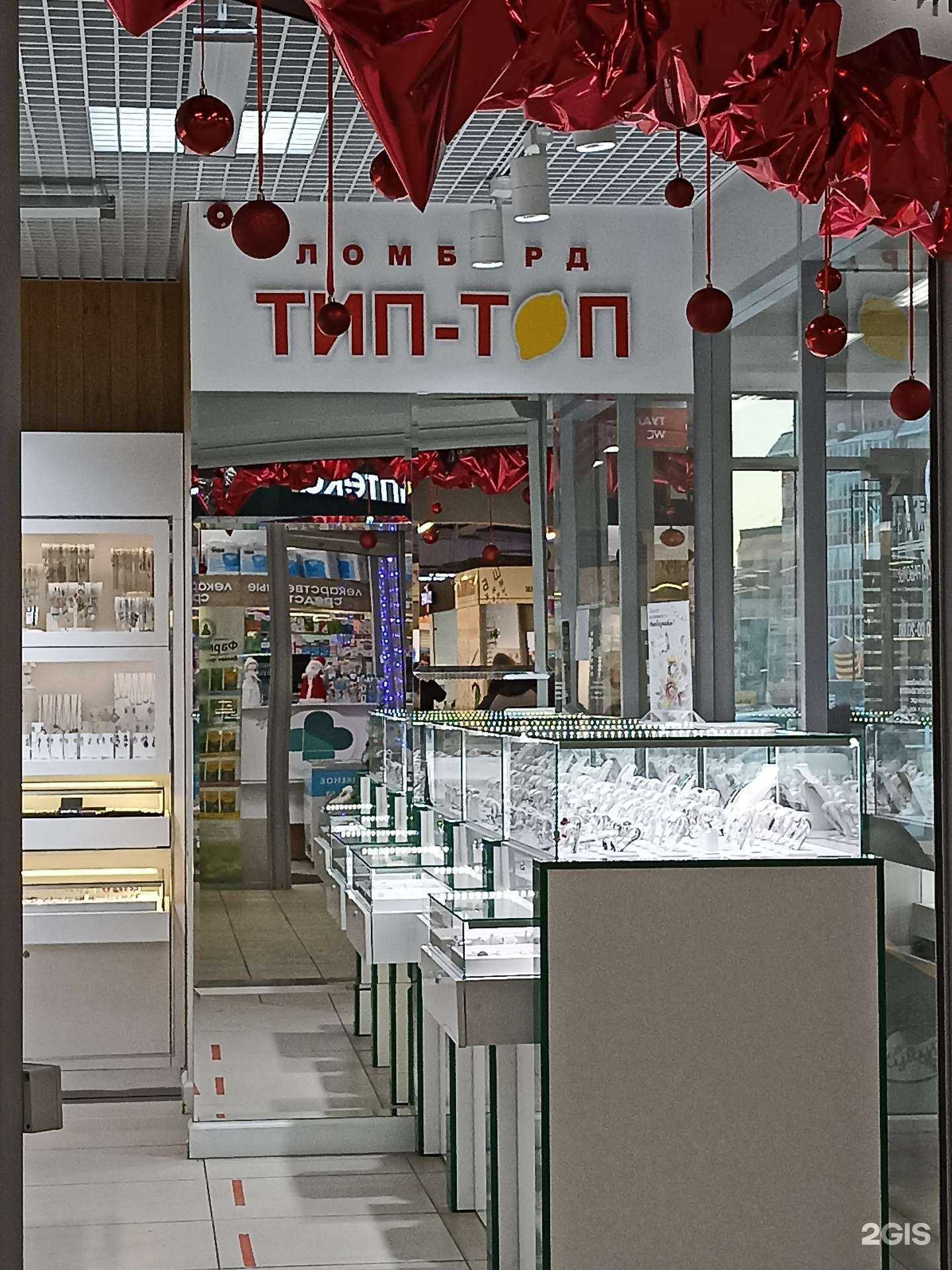 Отзывы на компанию Тип-топ в г. Красноярск c фото