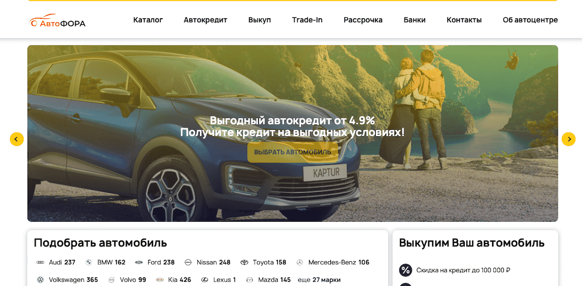 Отзывы на компанию Авто Фора  в г. Сургут c фото