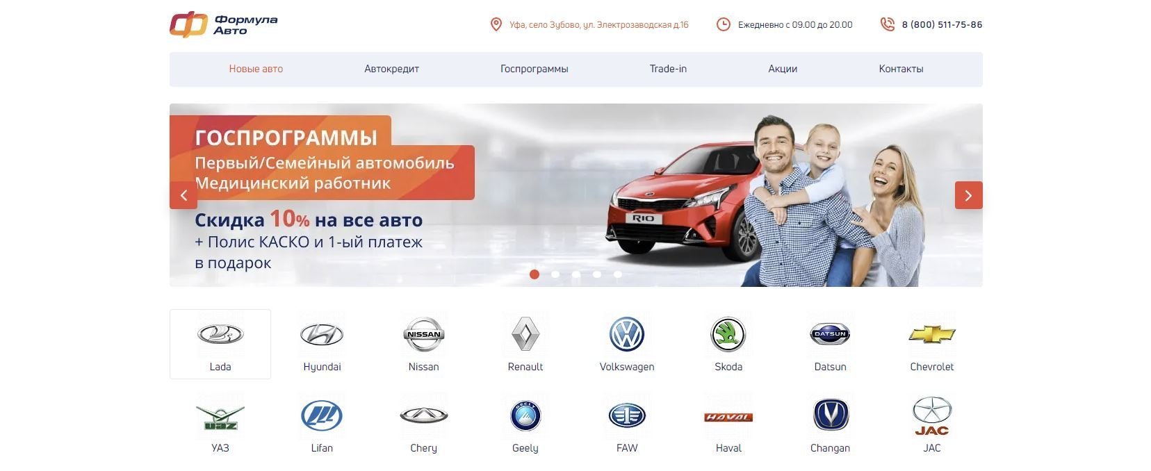 Отзывы на компанию Формула Авто в г. Уфа c фото