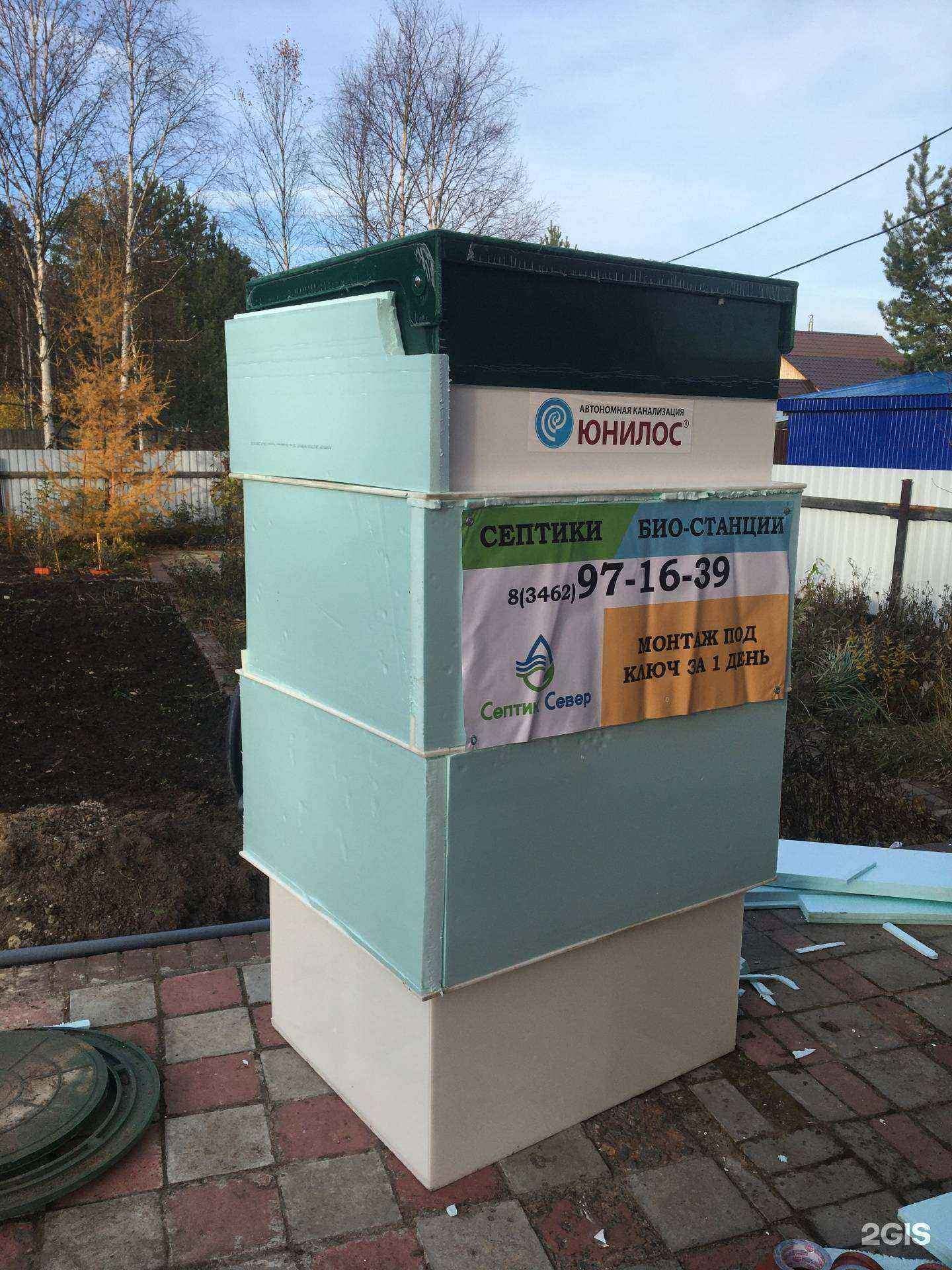 Отзывы на компанию Септик север в г. Сургут c фото