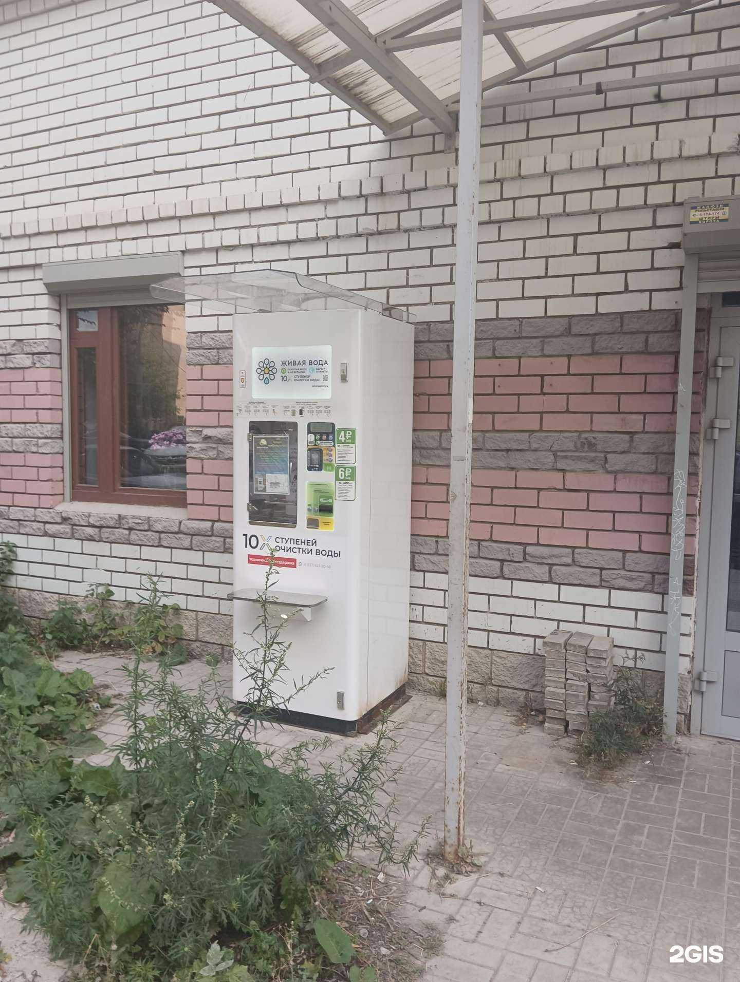 Отзывы на компанию Живая вода в Казани c фото