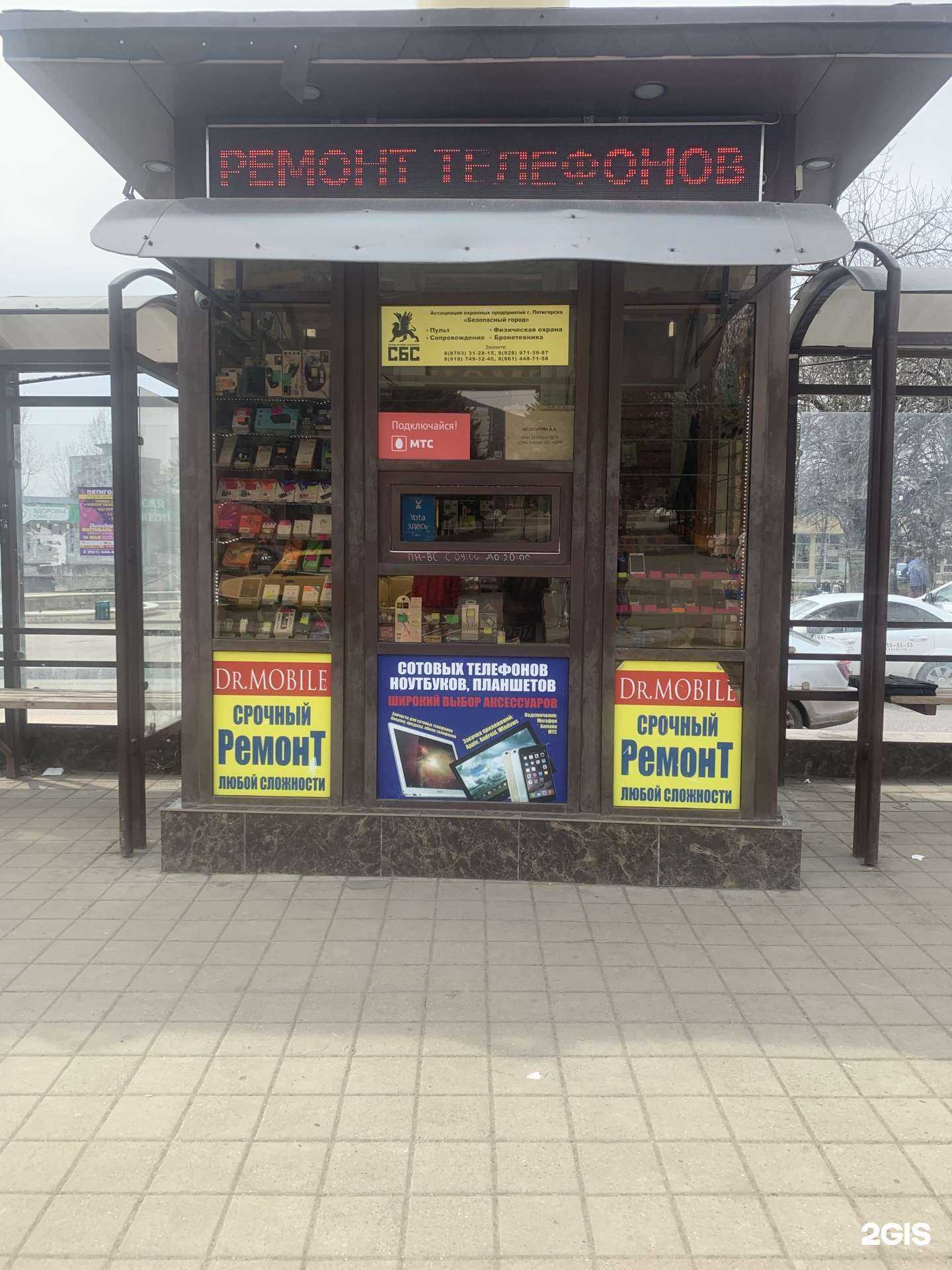 Отзывы на компанию AvaPhone в г. Пятигорск c фото