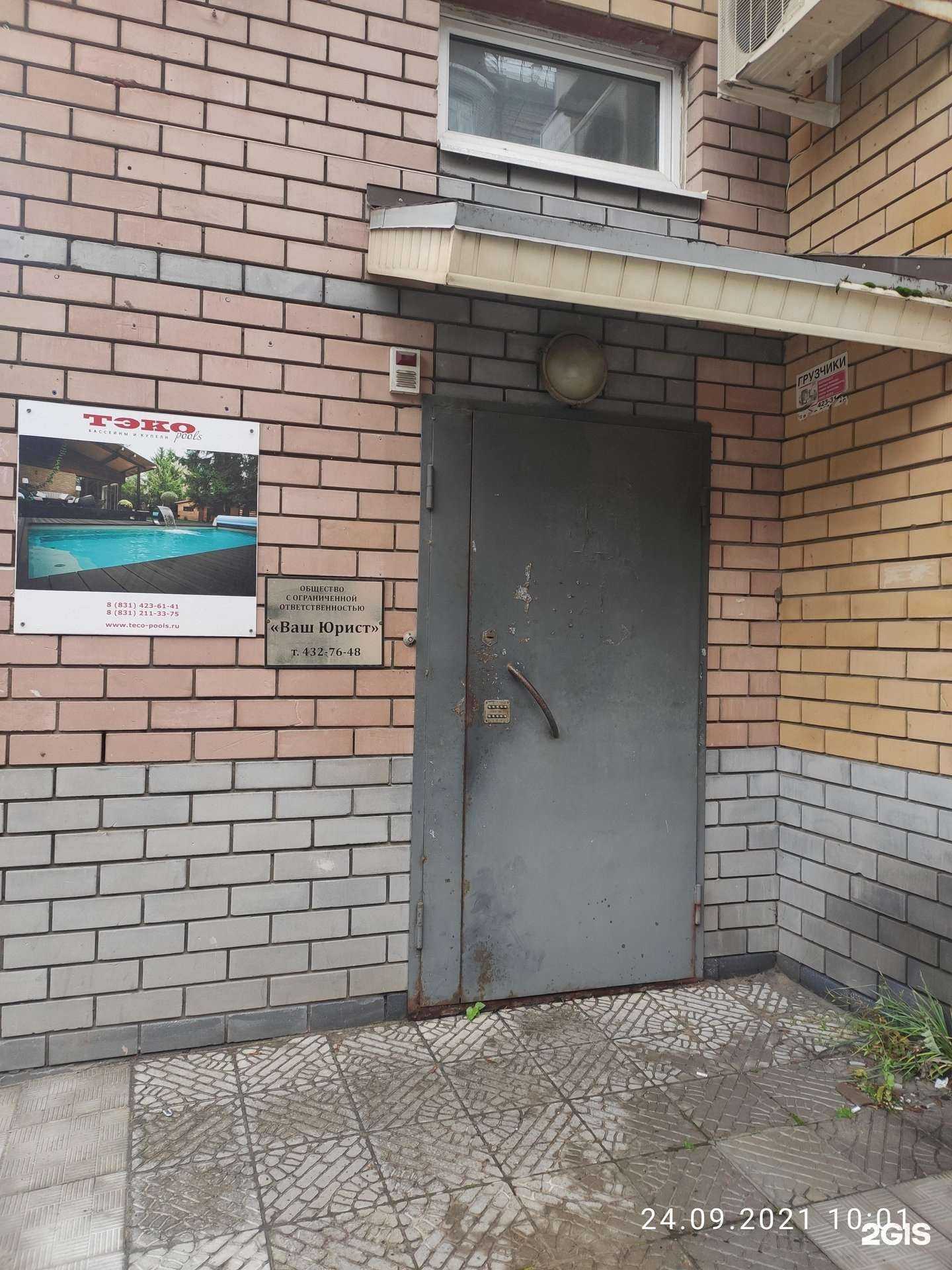 Отзывы на компанию Ваш Юрист в Нижнем Новгороде c фото