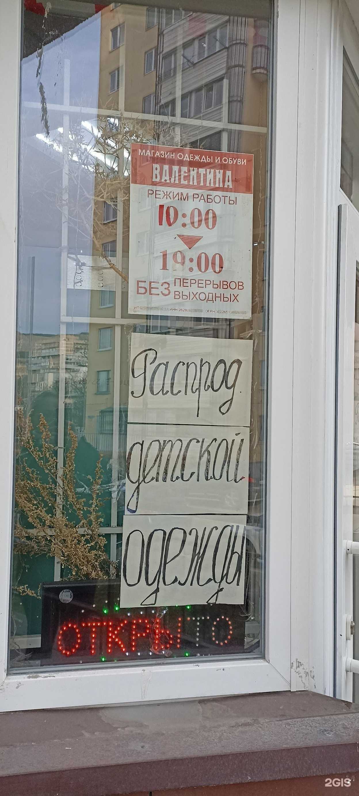 Отзывы на компанию Валентина в г. Кисловодск c фото