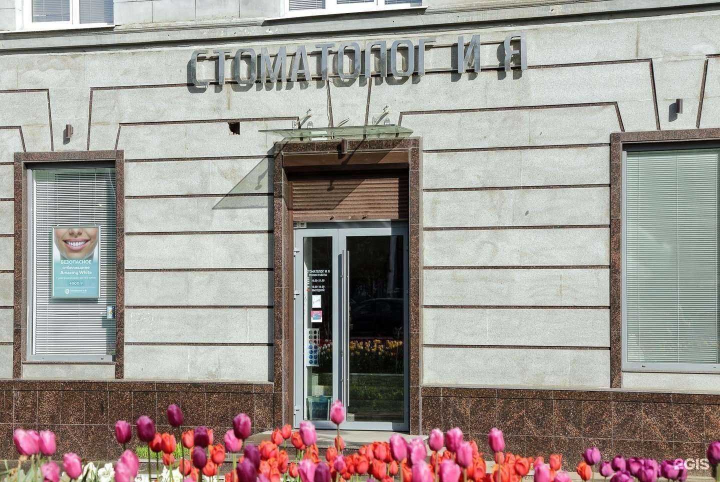 Отзывы на компанию Стоматолог и я в Уфе c фото