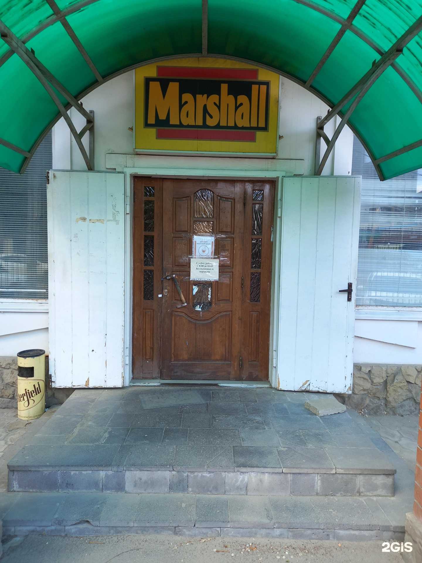 Отзывы на компанию Marshall в Краснодаре c фото