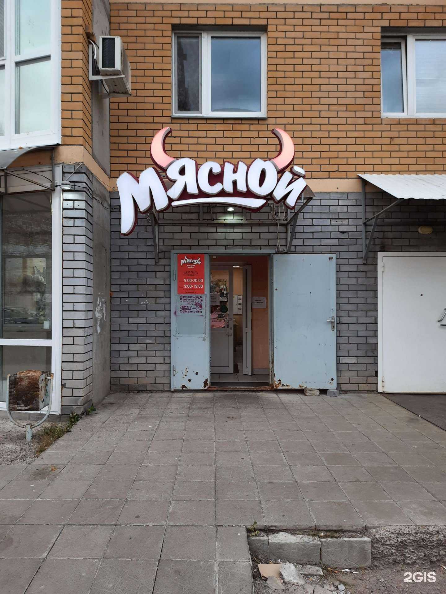 Отзывы на компанию Мясо в Казани c фото