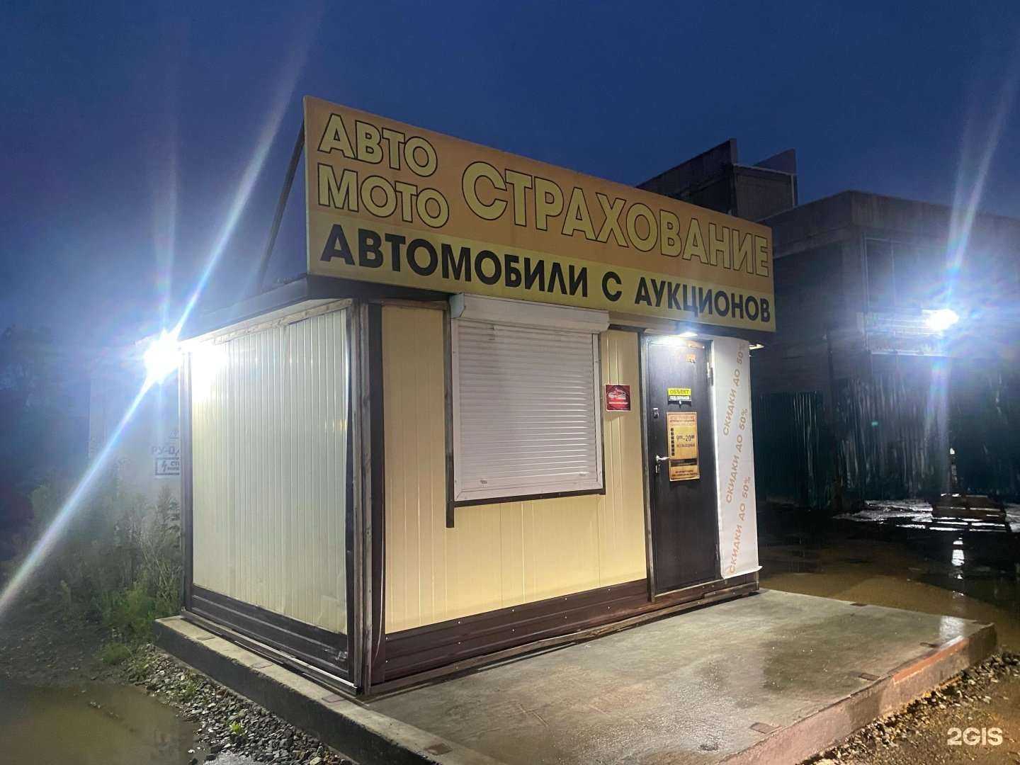 Отзывы на компанию Служба аварийных комиссаров в Владивостоке c фото