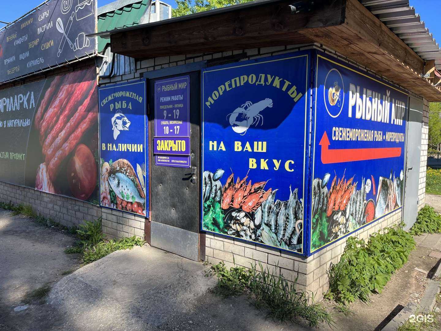 Отзывы на компанию Мясной мир в г. Кострома c фото