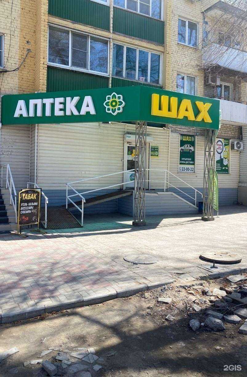 Отзывы на компанию Шах в Астрахани c фото