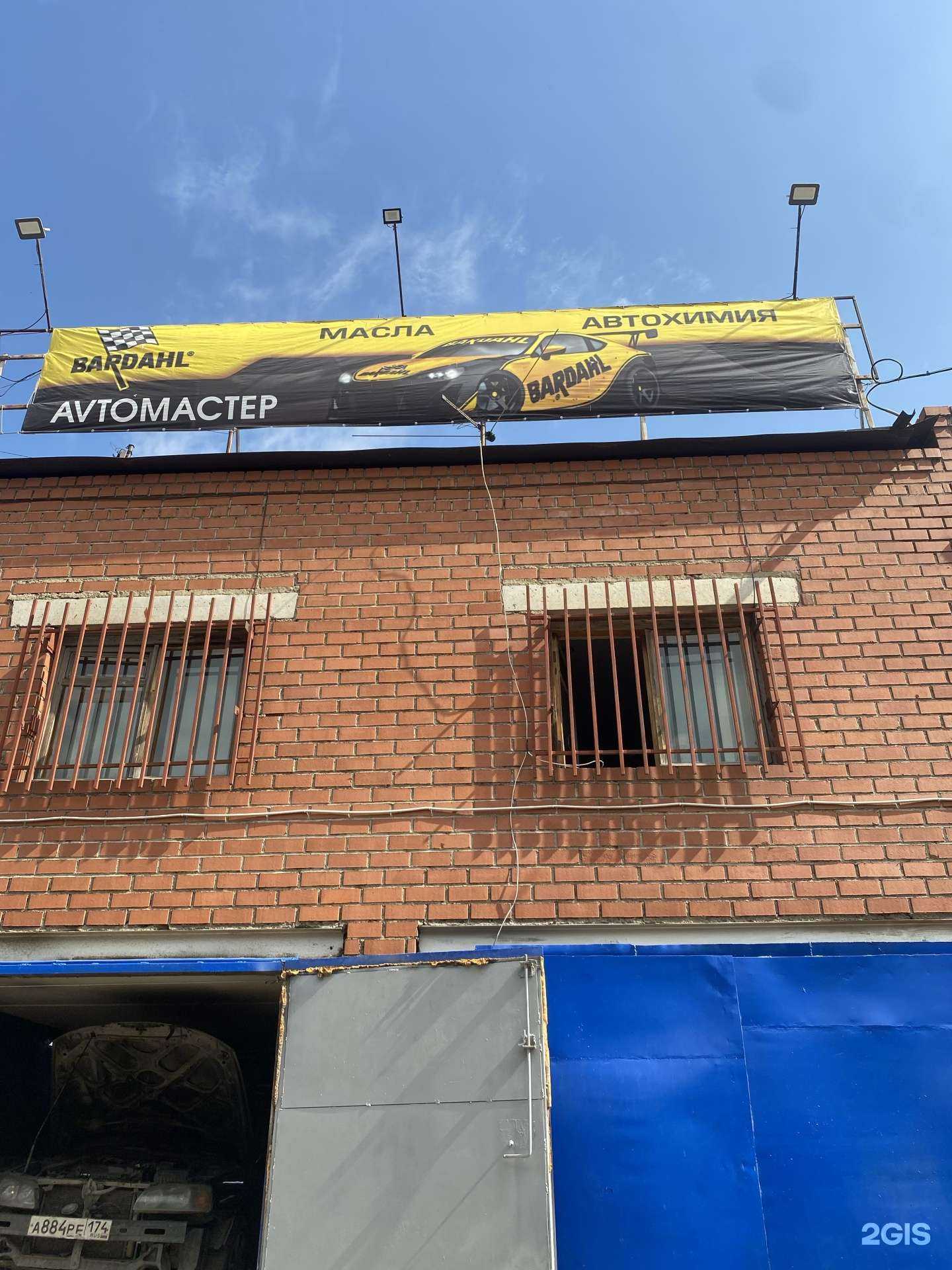 Отзывы на компанию АвтоМастер в Магнитогорске c фото