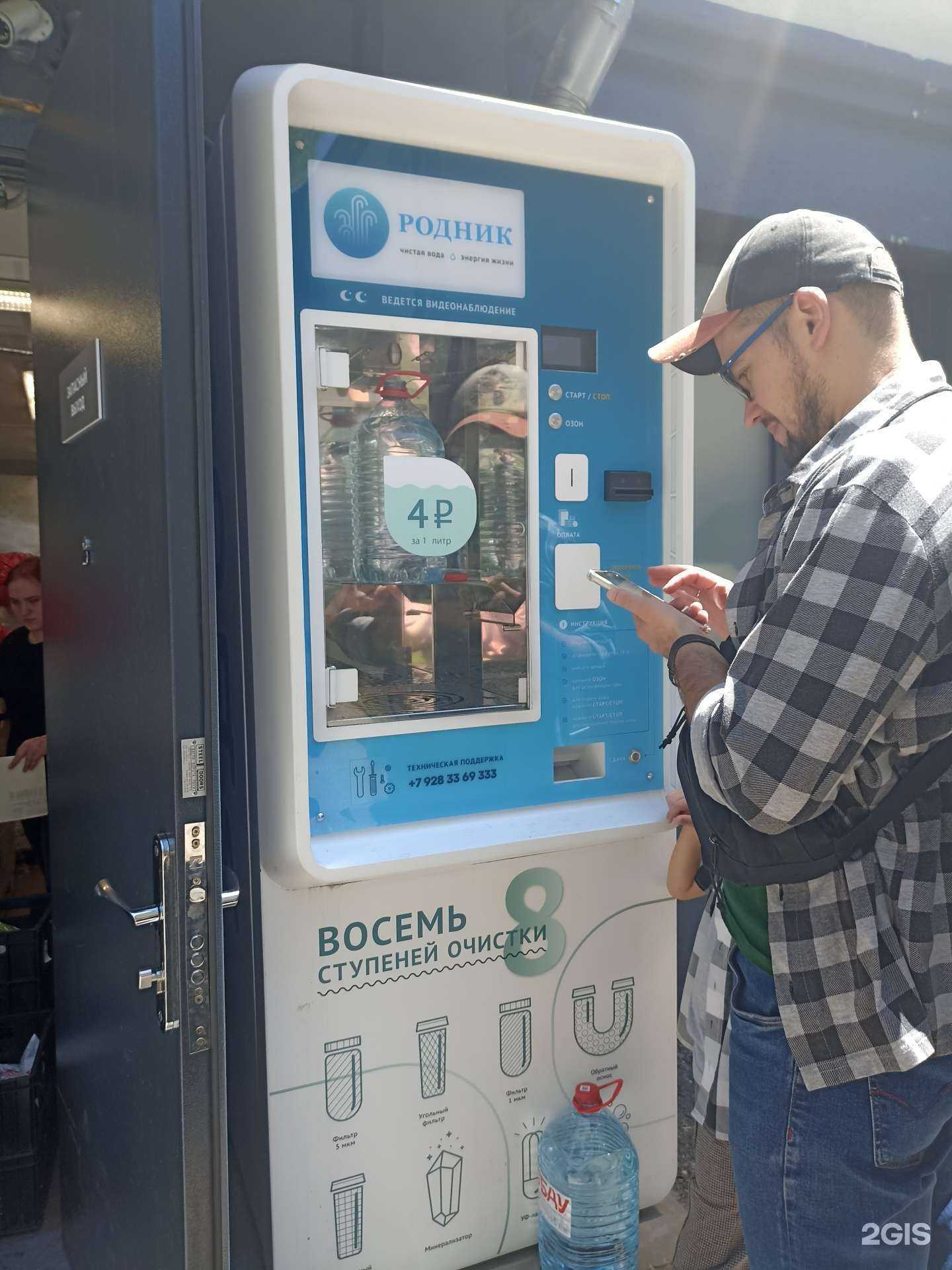 Отзывы на компанию Родник в Кисловодске c фото