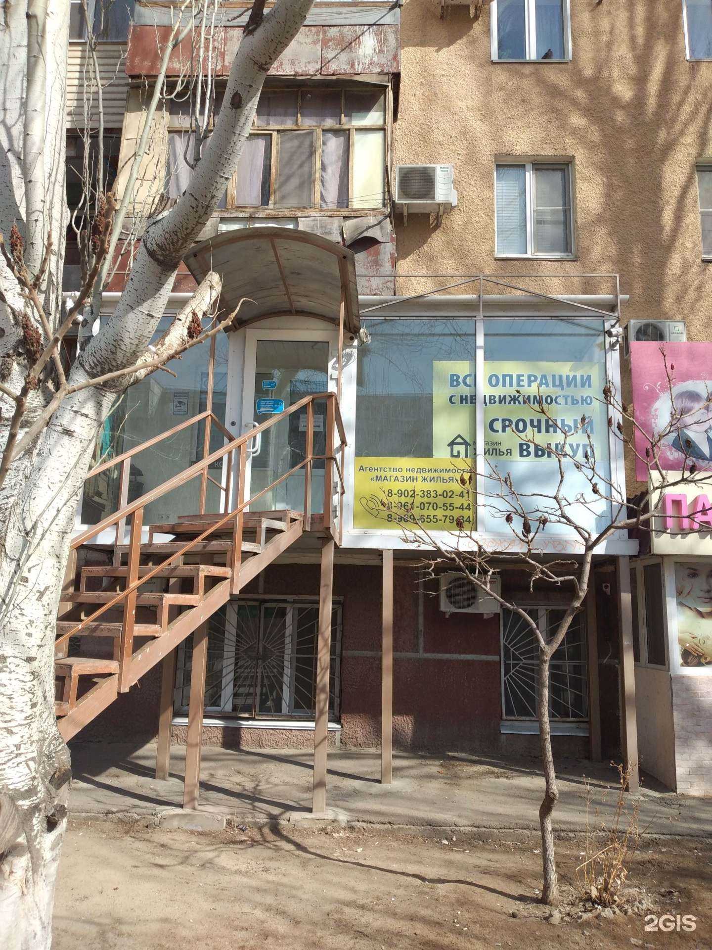 Отзывы на компанию Магазин жилья в Волжском c фото