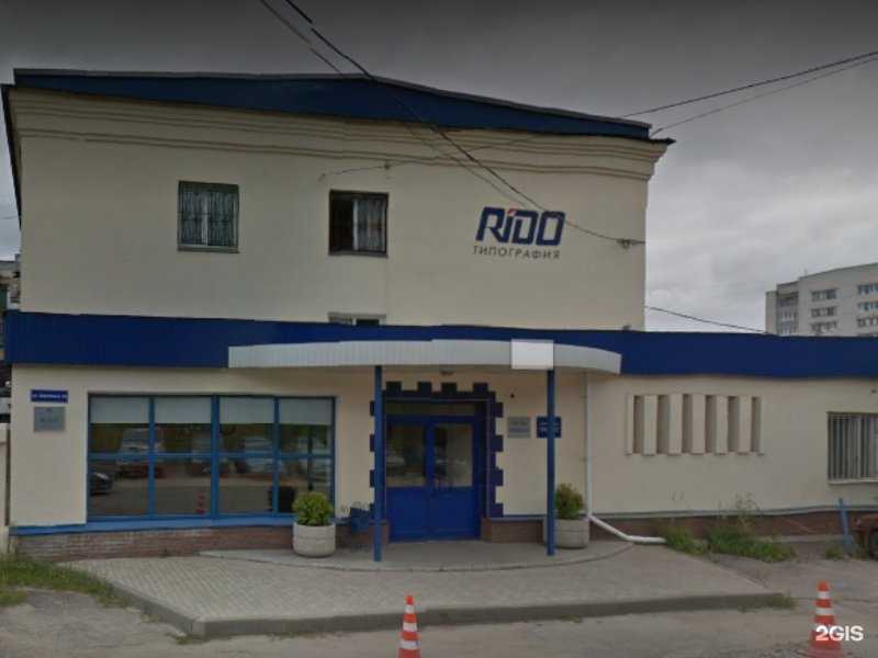 Отзывы на компанию Ридо в Нижнем Новгороде c фото