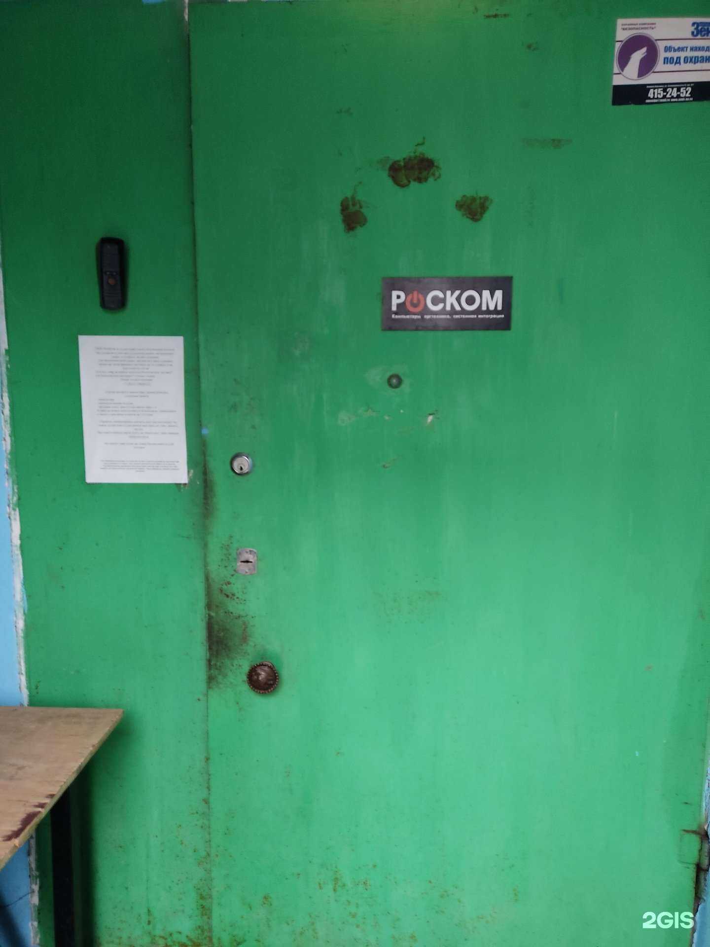 Отзывы на компанию РосКом в Нижнем Новгороде c фото