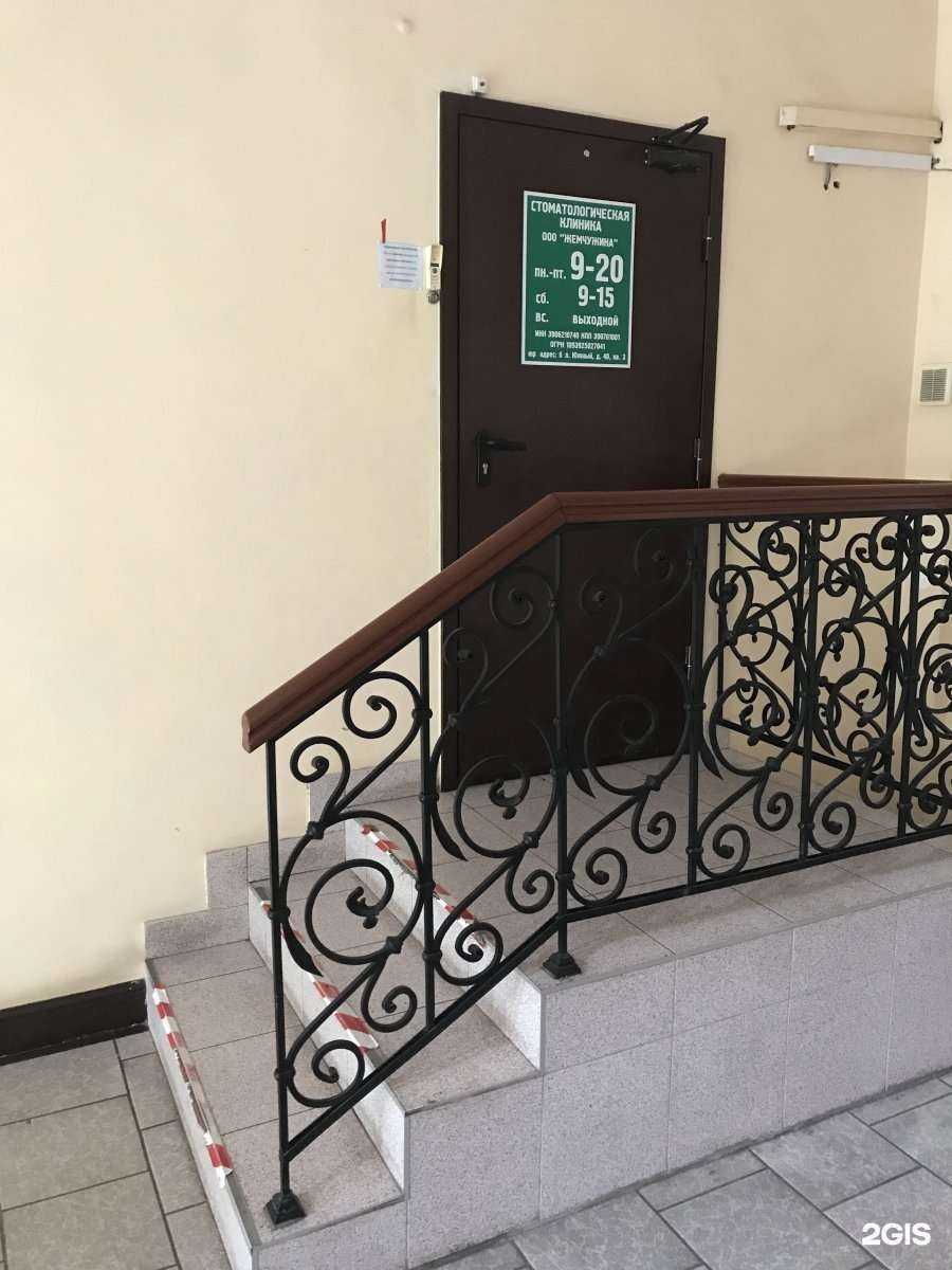 Отзывы на компанию Жемчужина в Калининграде c фото