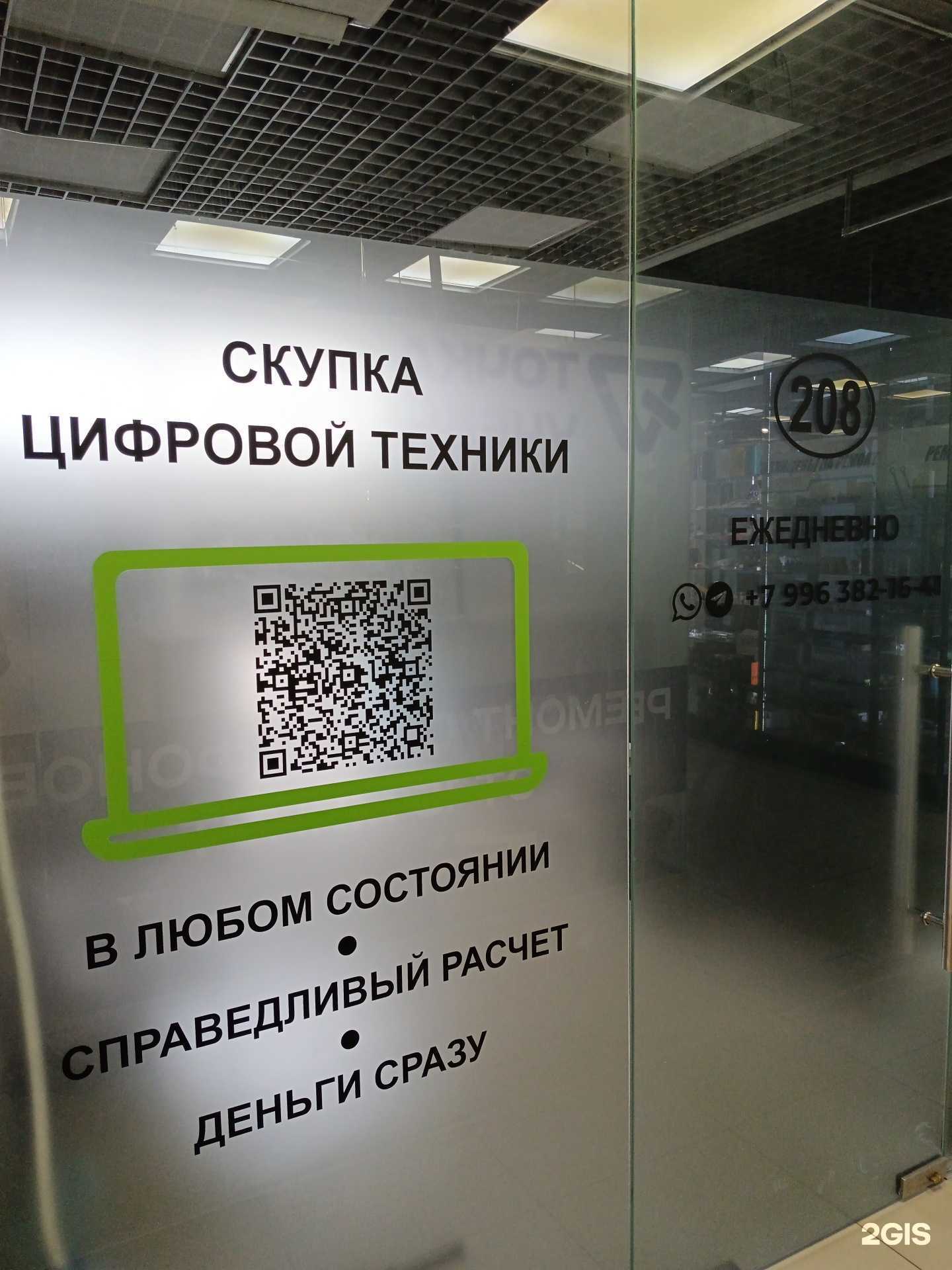 Отзывы на компанию Скупка техники в Новосибирске c фото