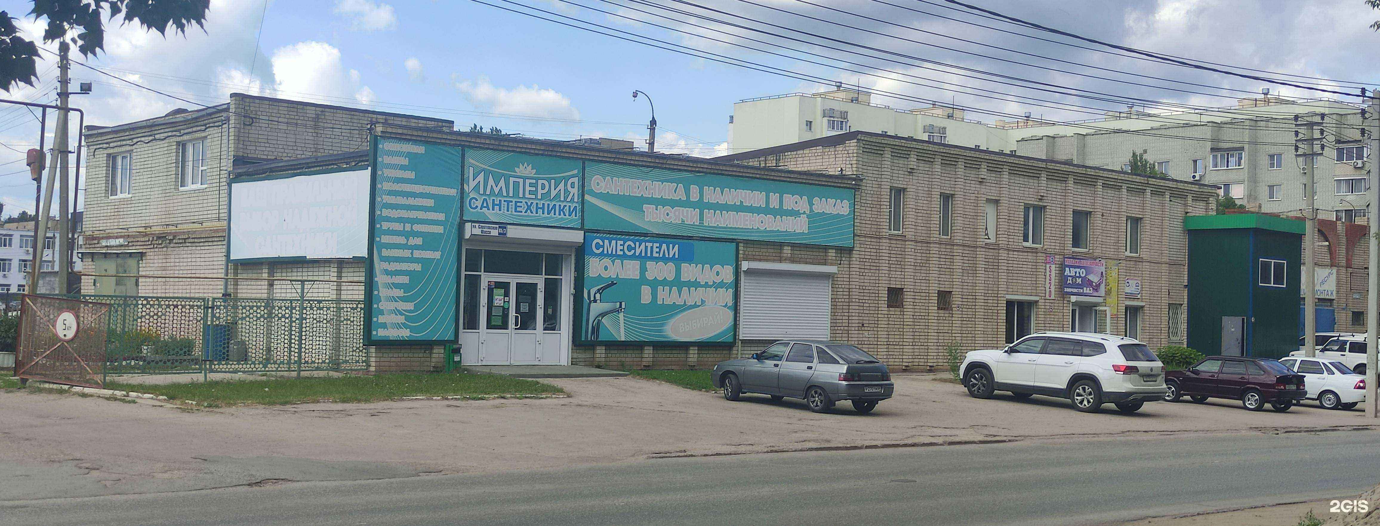 Отзывы на компанию Империя сантехники в Балакове c фото - фотография 2 из 2