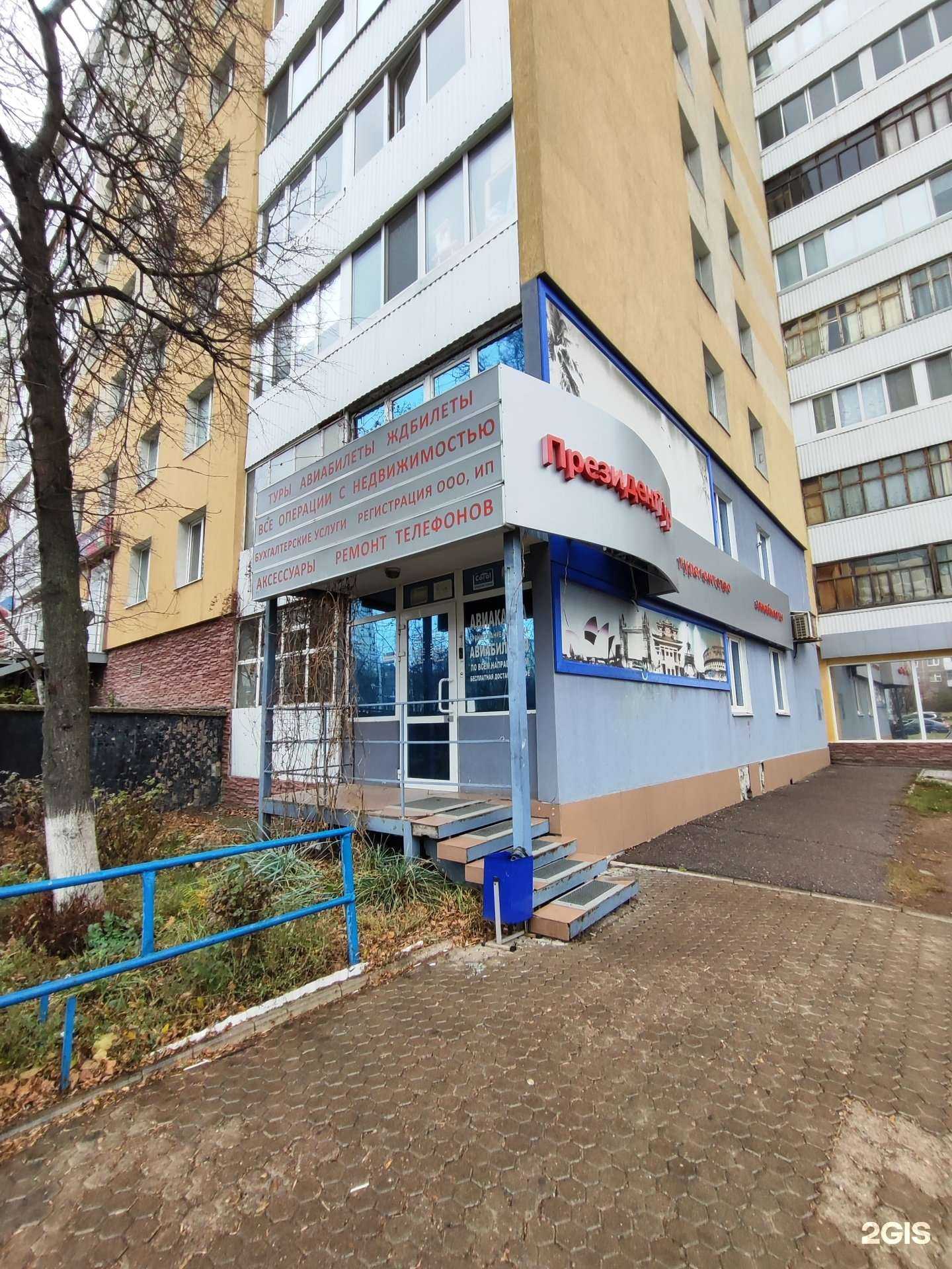 Отзывы на компанию Иремель в Уфе c фото