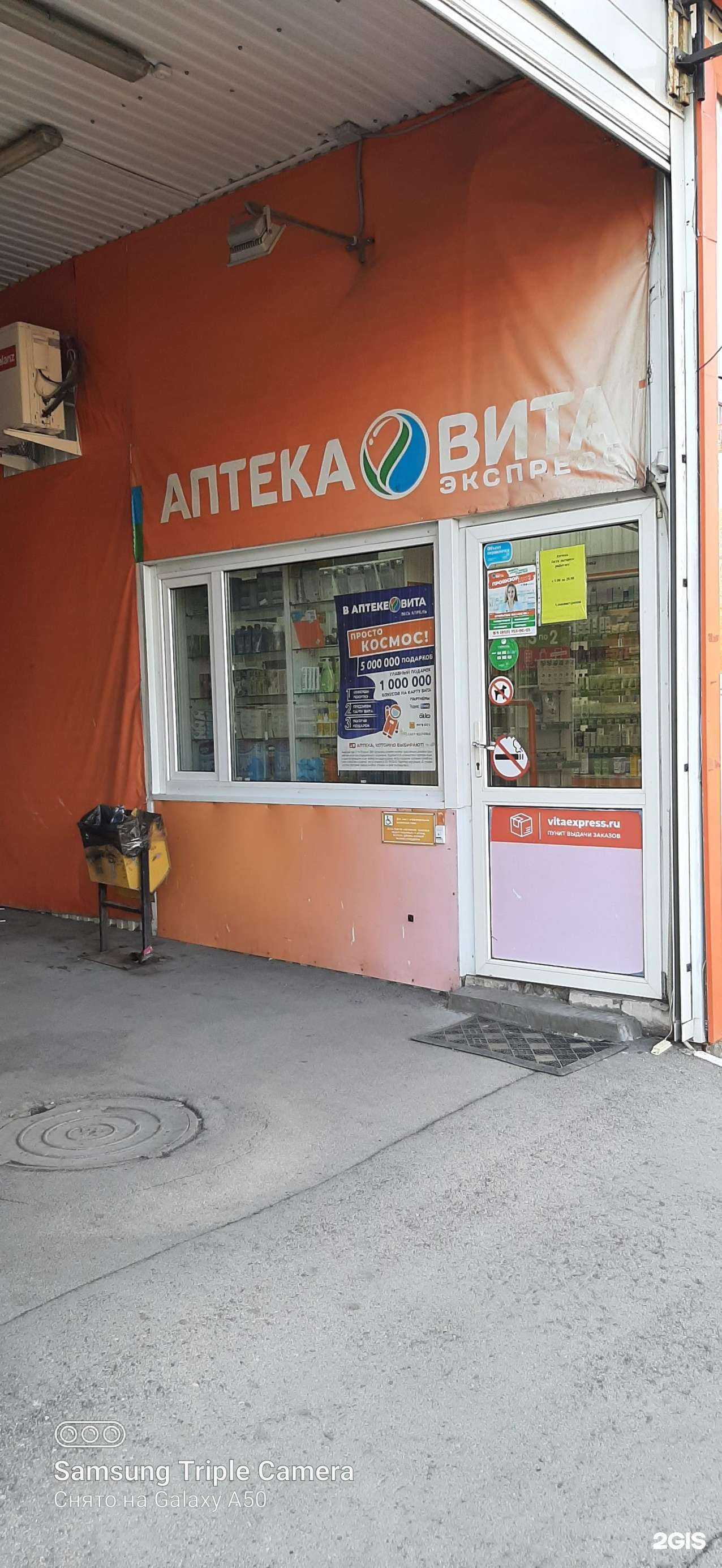 Отзывы на компанию Вита в Самаре c фото