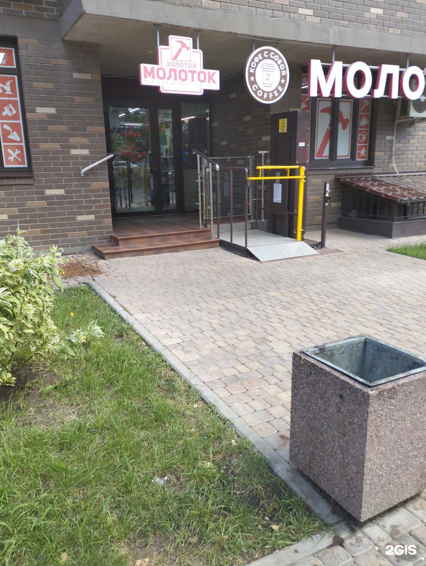 Отзывы на компанию Молоток в Ростове-на-Дону c фото