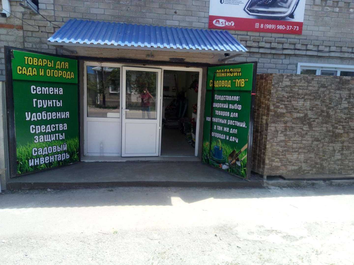 Отзывы на компанию СадоводМВ в г. Минеральные Воды c фото