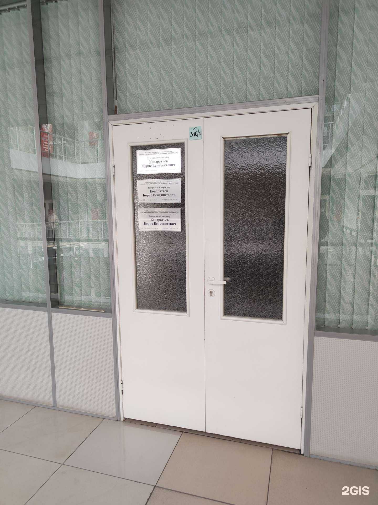 Отзывы на компанию Проект С-64 в Новосибирске c фото