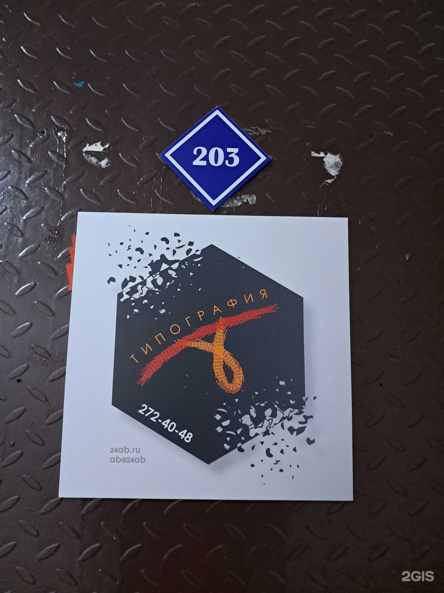 Отзывы на компанию Абажур в Красноярске c фото