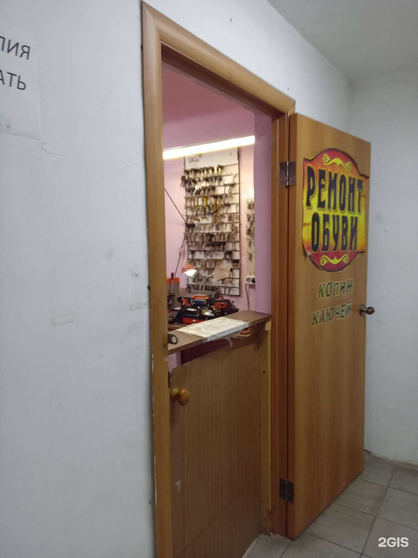 Отзывы на компанию Мастерская по изготовлению ключей и ремонту обуви  в г. Улан-Удэ c фото